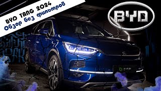 BYD Tang 2024 Обзор [upl. by Artur]