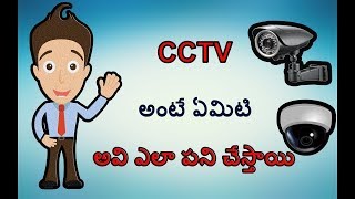 What is CCTV in Telugu Explained [upl. by Anaiuq]