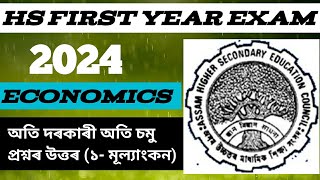 hs 1st year exam 2023 economics common question answerclass 11 economics important questions answer [upl. by Ardiedal]