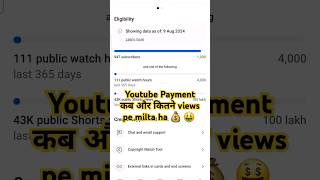 Youtube first payment a views  youtube first payment kab deta hai shorts money monitization [upl. by Elyod22]