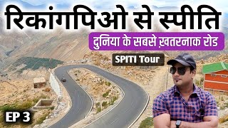 EP 3 Reckongpio To Nako  Satluj River Spiti River Sangam Nako Lake  Spiti Trip 2022 By MS Vlogger [upl. by Nnalorac]