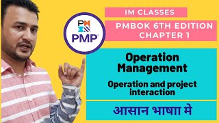 Operations Management PMBOK 6th edition Chapter 1 [upl. by Reyem]