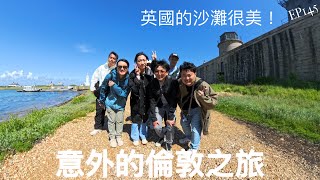 『意外的倫敦之旅』EP145 Day  在英國的超市採購接下來兩天一夜旅行的物質，接著到碉堡探險，沒想到碉堡的地下密室⋯⋯。 [upl. by Nama]