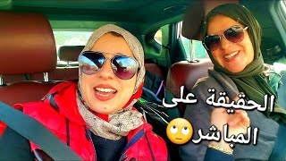 ماما جاتني من الآخر😎اليوم غادي تدعيو معاياالنفسية كانت محتاجاها الصراحة🤲 [upl. by Nevar]