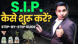 SIP 2024 me Kaise Start Kare  SIP Investment Kaise kare   SIP Investment 2024  By Anil Insights [upl. by Htiek]