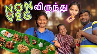 Cooking Non veg virundhu with Family 🔥 அசைவ விருந்து 😍  ramwithjaanu [upl. by Nidnarb]