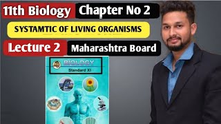 11th Biology  Chapter 2  Systematic of Living Organisms  Lecture 2  maharashtra board [upl. by Franciska]