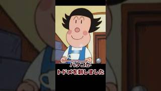 実はサイコパスな国民的アニメキャラ2選パート3 [upl. by Anasor]