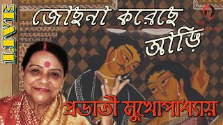 JOCHONA KORECHE AARI  LIVE by PRABHATI MUKHERJEE [upl. by Anniroc]