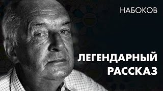 Владимир Набоков  Картофельный эльф  Лучшие Аудиокниги  читает Марина Смирнова [upl. by Ethelind]