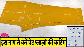 पैंट प्लाजो की कटिंग कैसे की जाती है  How to cut pant plazo in easy way  Chandigarh Boutique [upl. by Nyleak]