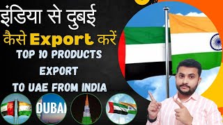 How To Export From India To UAE  Products Export From India To Dubai export import businessidea [upl. by Ariaec]