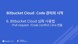 Bitbucket Cloud  Code 리뷰 및 Jira 연동하기 [upl. by Sadnac]