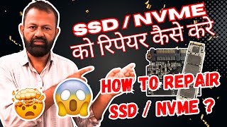 SSD या NVME को रिपेयर कैसे करे  How To Repair Dead SSD  NVME  Firmware Repair  Intersoft [upl. by Cassell210]