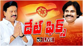 LIVE  Samineni Udayabhanu To Join In Janasena  ఈ నెల 22న జనసేనలో చేరనున్న సామానేని ఉదయభాను 10TV [upl. by Yuria]