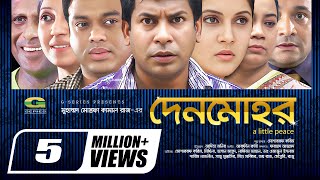 Denmohor  Full Episodes  দেনমোহর  Mosharraf Karim  Mithila  Mishu Sabbir  Hasan Masood [upl. by Nalon420]