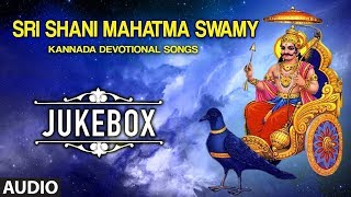 Sri Shani Mahatma Swamy  Lord Shani Deva Kannada Devotional Songs  M S Maruthi Purushotam [upl. by Htnamas547]