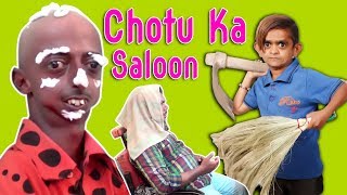 Chotu Ka Saloon  quotछोटू दादा का सलूनquot Khandesh Hindi Comedy  Chotu Dada Comedy Video [upl. by Gusta168]