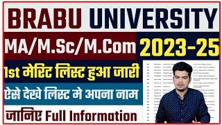 brabu pg merit list 2024 bihar university pg 1st मेरिट लिस्ट जारी ऐसे चेक करे अपना नाम [upl. by Kauppi]