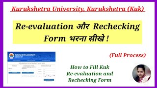 Kuk Reevaluation Form Kaise Bhare Kuk Rechecking Form Fill [upl. by Ykceb]