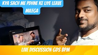 Gds bpm live  kya gds ko study leave milega [upl. by Ettelloc345]