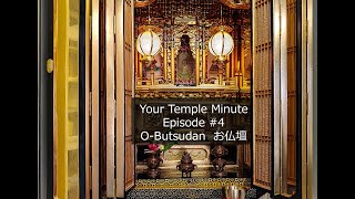 Your Temple Minute Episode 4  Intro to OButsudan お仏壇 [upl. by Selina780]