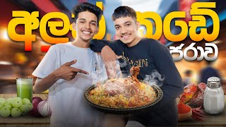 විදූ එක්ක අලුත් කඩේ කරපු ජරාම Challenge එක VLOG 68 MRVIDU [upl. by Corliss]