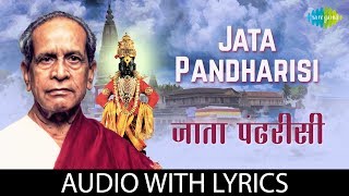 Jata Pandharin With Lyrics  जाता पंढरीसी सुख वाटे  Pt Bhimsen Joshi  Jata Pandharisi Abhang Vani [upl. by Kauppi616]