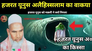 हजरत यूनुस अली सलाम का रुला देने वाला वाकया 😭 qari haneef multani। Kari Hanif ki takrir [upl. by Aicirtal]