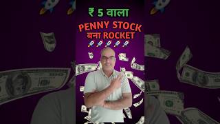 Best penny stocks to buy now  Best penny stocks for 2024 pennystocks bestpennystocks stockmarket [upl. by Adnirolc]