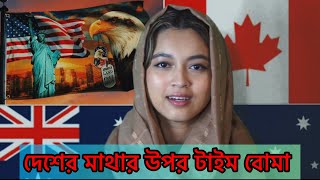 Bangladesh America Relationship  UN  United Nations  বাংলাদেশ [upl. by Carce]