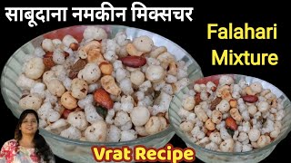 Falahari Namkeen Recipe  Navratri Special Recipes  Navratri Vrat Recipes  tastyandfastrecipes [upl. by Oidgime]