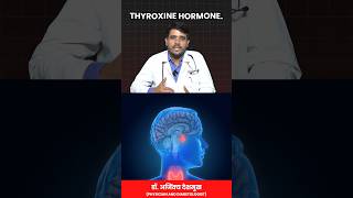 hypothyroidism का मतलब क्या होता है shortsfeed thyroidawareness thyroid femalehealth shorts [upl. by Naloc]