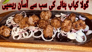 sezling Gola kabab recipe  soft and jucy golda kababکباب بنا نے کا طریقہ [upl. by Beutner]