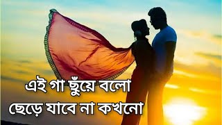 এ গা ছুঁয়ে বলো Ga Chuye Bolo সুড়ঙ্গ Surongo Movie Song Unknown ft Abanti Sithi [upl. by Tnaryb750]