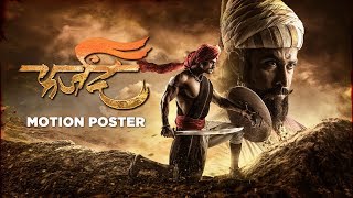 Farzand Motion Poster  Marathi Movie [upl. by Cudlip792]