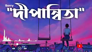 দীপান্বিতা  Dipannita  Lofi Song  Sad song 💔 lofisong দীপান্বিতা dipannita lofi mrrisad [upl. by Llewxam]