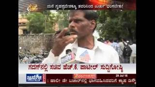 Janasri News  Sketch  Kalaburgi Crime  part 2 [upl. by Jary]