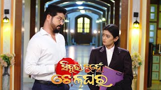 Sindura Nuhen Khela Ghara  20th May 2024 – Ep 87 Promo 8pm  Mega Serial on Sidharth TV [upl. by Ahsikit]