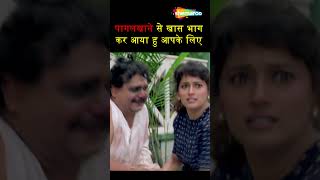 इसको तो सचमुच बुख़ार है aamirkhan kunalkhemu humhairahipyarke kunalkhemmu [upl. by Lennor453]