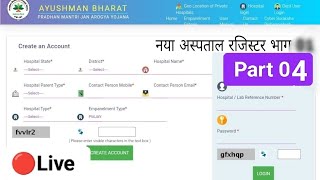 How to Hospital Empanelment Madule Portal Ayushman bharat yojana PMJAY 2024 [upl. by Ilene]