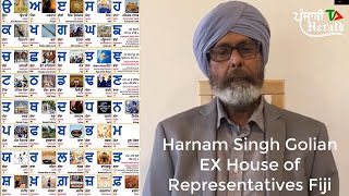 Harnam S Golian House of Representatives Fiji on 2nd Punjabi Language week NZ ਸਹਰਨਾਮ ਸਿੰਘ ਗੋਲੀਅਨ [upl. by Mchenry856]