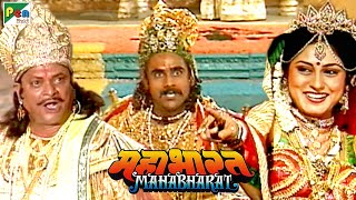 Mahabharat महाभारत  BR Chopra  Pen Bhakti  Episodes 43 44 45 [upl. by Scott]