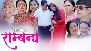 Nepali Full Movie Sambandha  सम्बन्ध  Narayan KhatiSuvekshya ThapaRaju Giri 20222079 [upl. by Hgielime631]