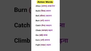 Daily Use English Words। Action Words। English Speaking Words । By Future Sir learnwords [upl. by Zulaledairam113]