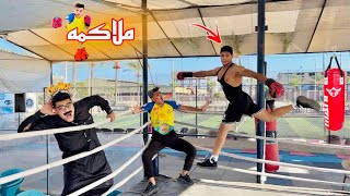 لما أخوك الصغير يدخل مسابقة ملاكمه🥊😱  🥊Boxing [upl. by Abehs]