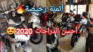 أجي تعرف الجديد في الدراجات النارية الإقتصادية وبعض المعلومات المميزة 🔥 [upl. by Acemahs369]