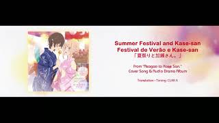 ENG Subs  PTBR Subs Original Audio Drama Natsu Matsuri to Kasesan LINK IN THE DESCRIOTION [upl. by Wanids24]