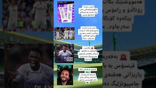 گرینترین هەواڵەکانی ئەمڕۆۆ و دوێنێ astera sports [upl. by Lobel]