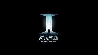 2016 Tencent Movie official promo [upl. by Ettecul]